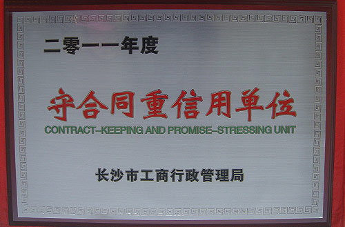 榮譽(yù)資質(zhì)6 榮譽(yù)資質(zhì)6